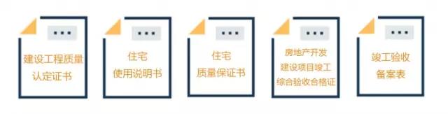 收樓驗(yàn)房時(shí)要注意什么，你知道嗎？