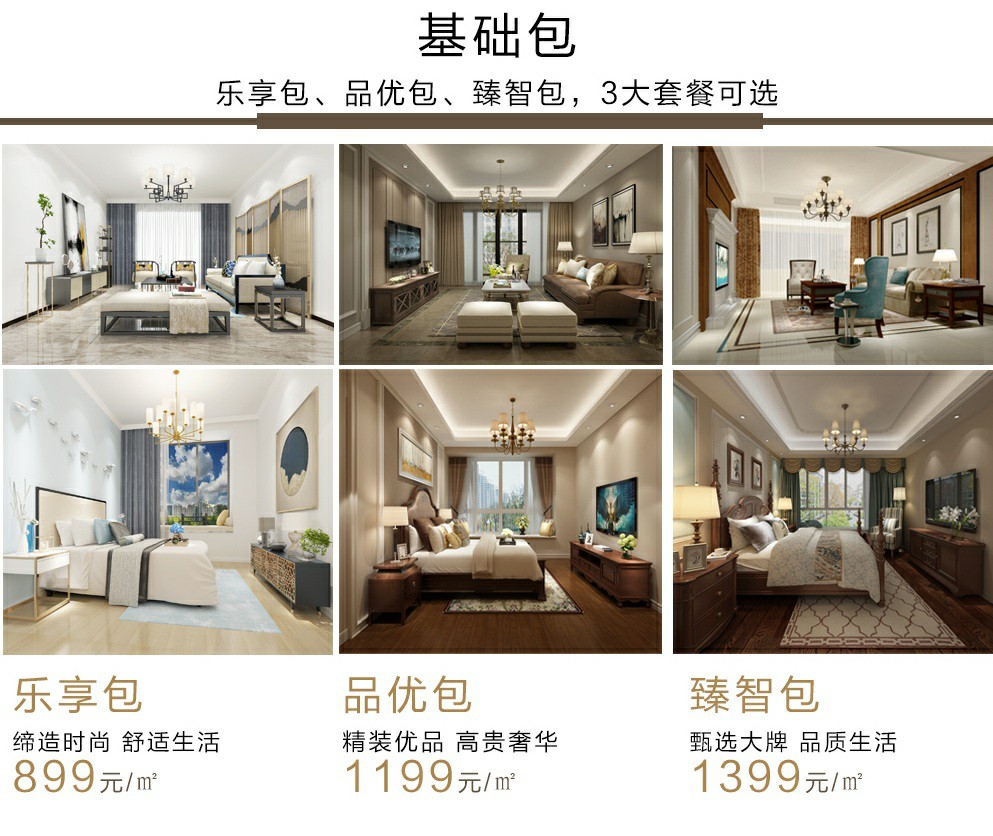 家裝開(kāi)啟3.0菜單式全包套餐新時(shí)代，紅土地丨整家升級(jí)新體驗(yàn)