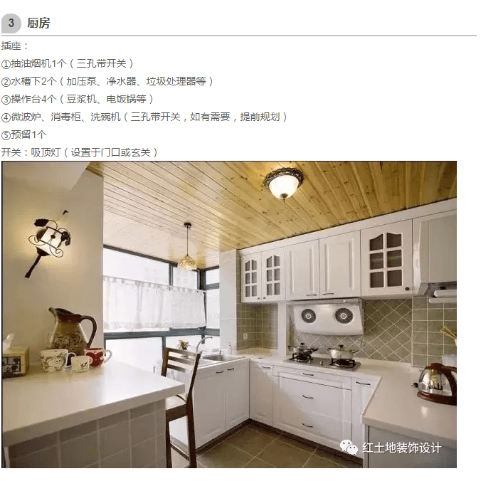 劃重點之水電改造需謹(jǐn)慎