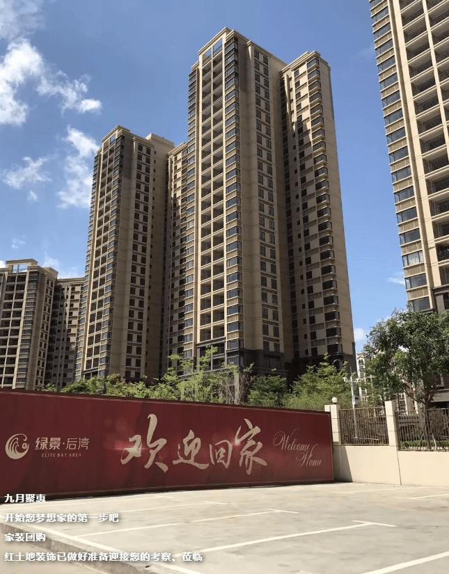 綠景后灣裝修團(tuán)購(gòu)會(huì)