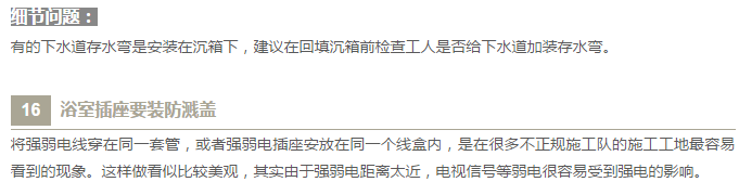 劃重點之水電改造需謹(jǐn)慎