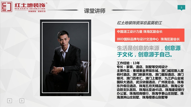 紅土地裝飾家裝交流會