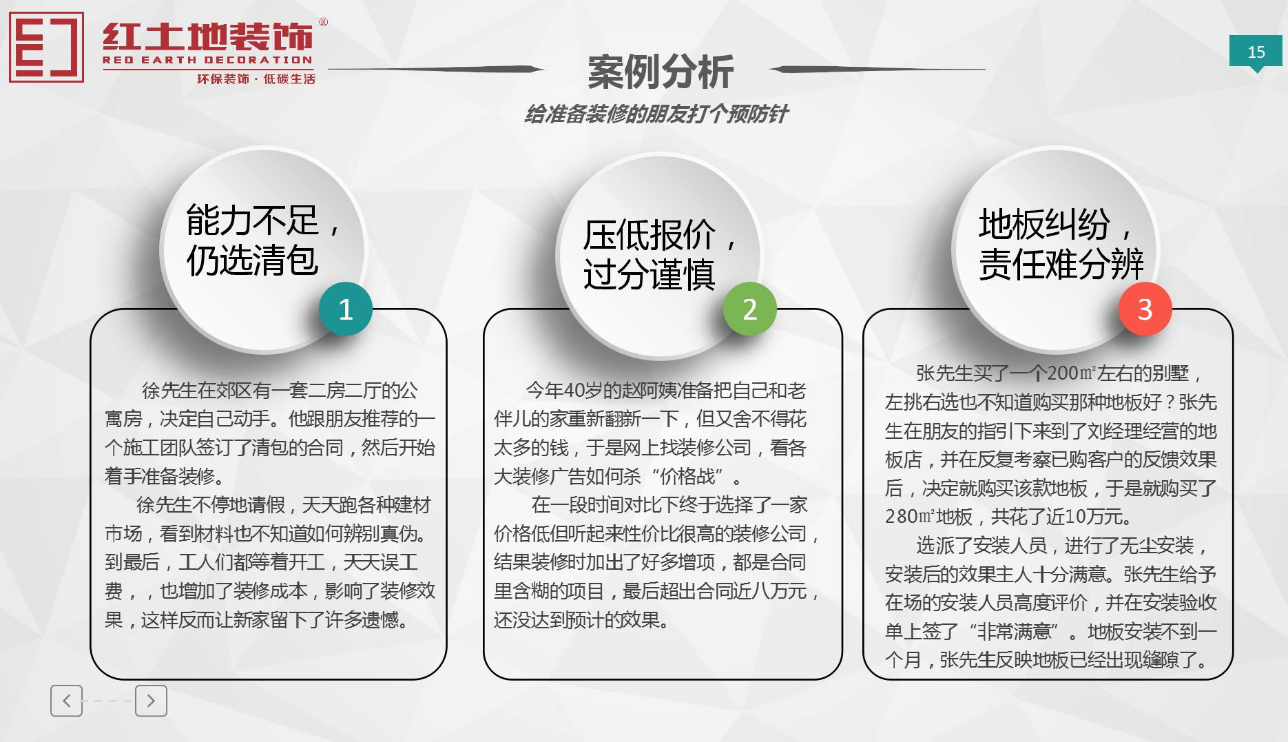 在珠海裝修方式的你知道幾種？