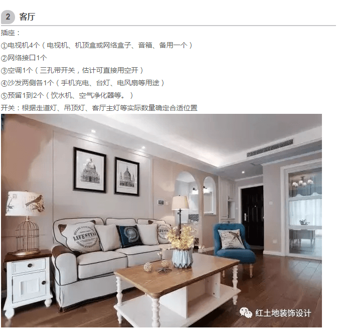 劃重點之水電改造需謹(jǐn)慎