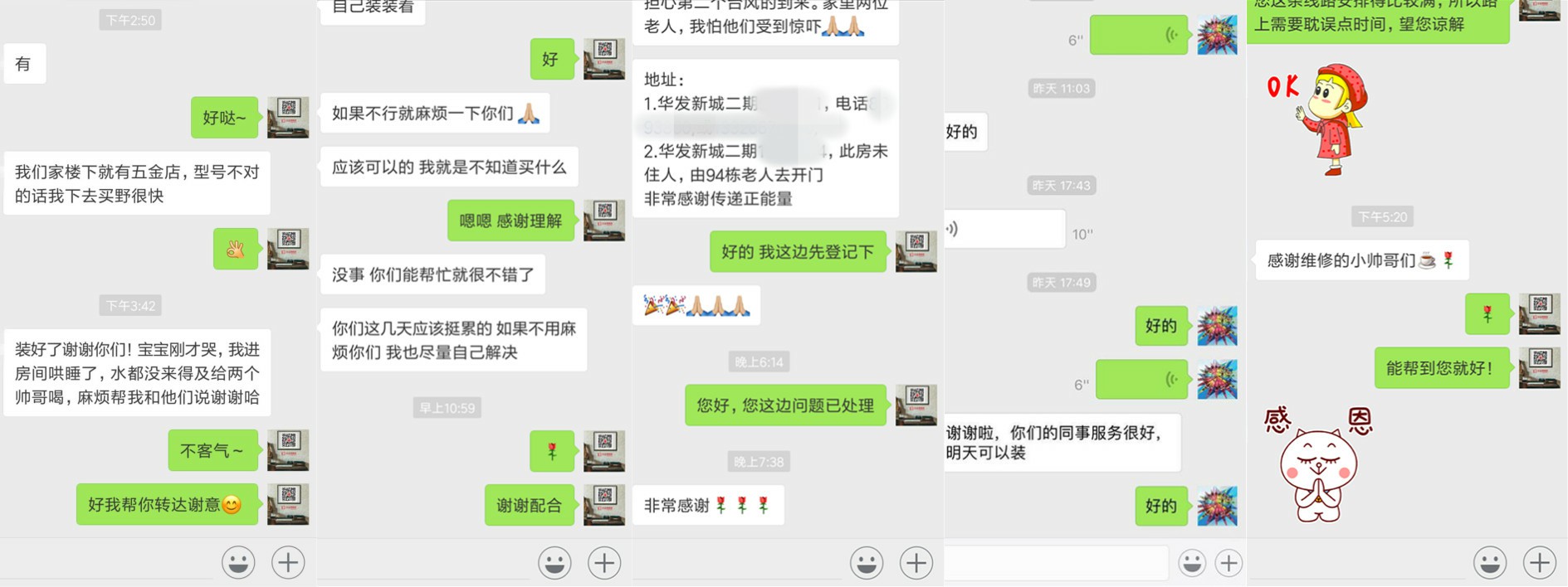 臺風(fēng)襲后 家裝維修義工行動進(jìn)行中