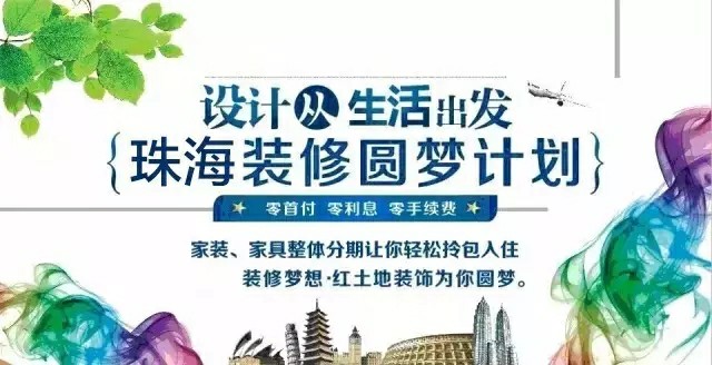 建設(shè)銀行裝修貸款零利息