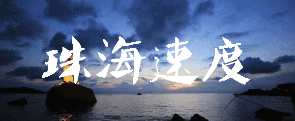 臺風(fēng)襲后 家裝維修義工行動進(jìn)行中