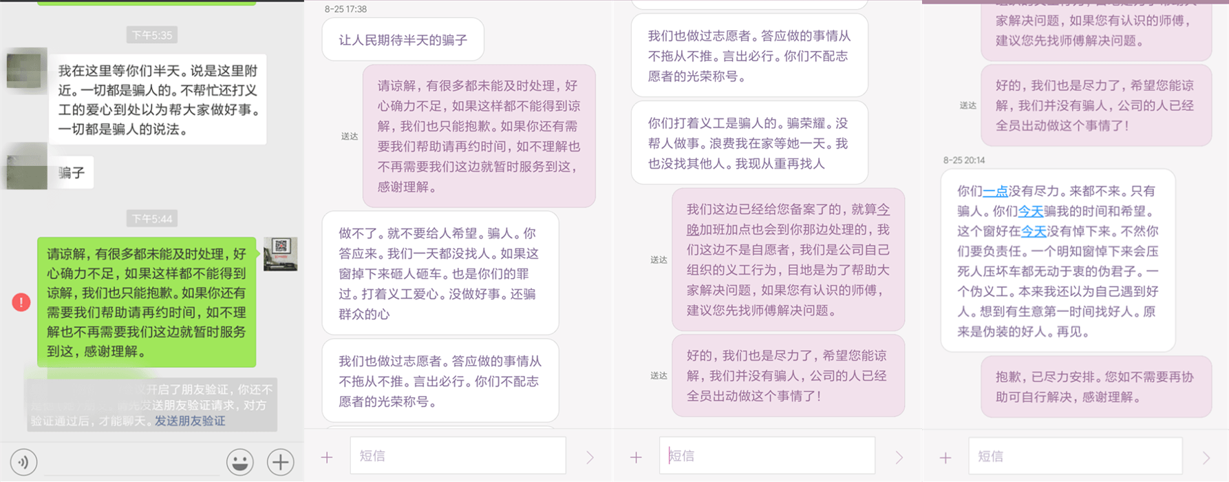 臺風(fēng)襲后 家裝維修義工行動進(jìn)行中