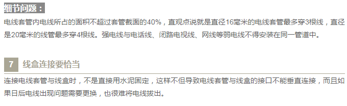 劃重點之水電改造需謹(jǐn)慎