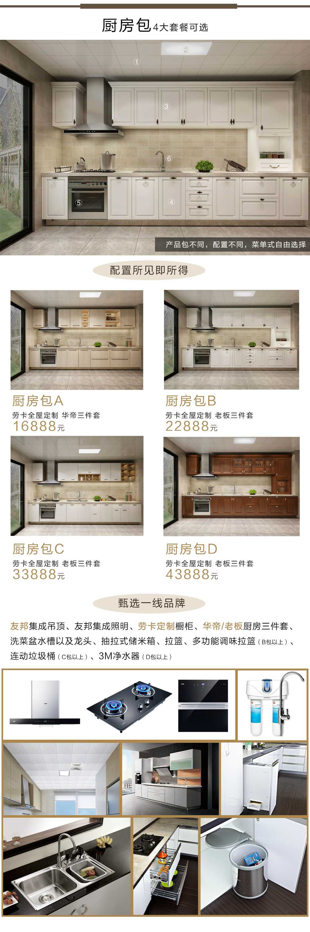 家裝開(kāi)啟3.0菜單式全包套餐新時(shí)代，紅土地丨整家升級(jí)新體驗(yàn)