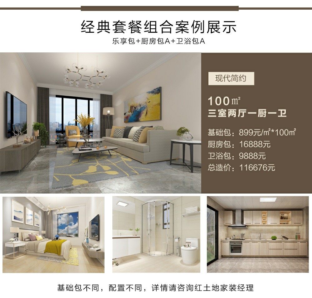 家裝開(kāi)啟3.0菜單式全包套餐新時(shí)代，紅土地丨整家升級(jí)新體驗(yàn)