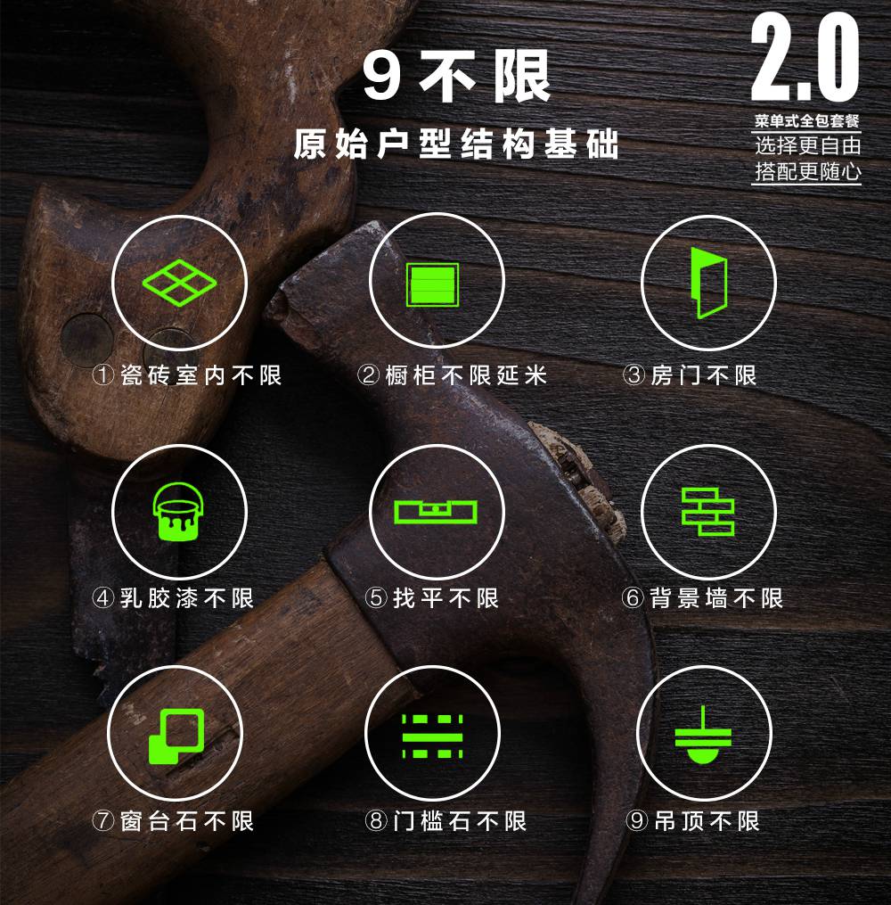 綠景后灣裝修團(tuán)購(gòu)會(huì)