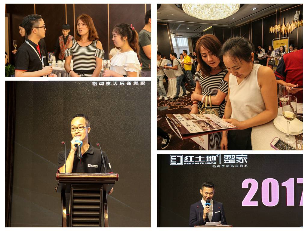 2017新品發(fā)布會