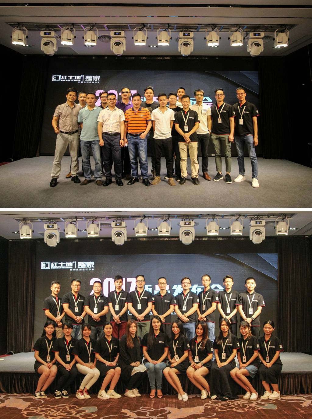 2017新品發(fā)布會