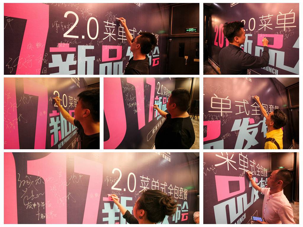 2017新品發(fā)布會