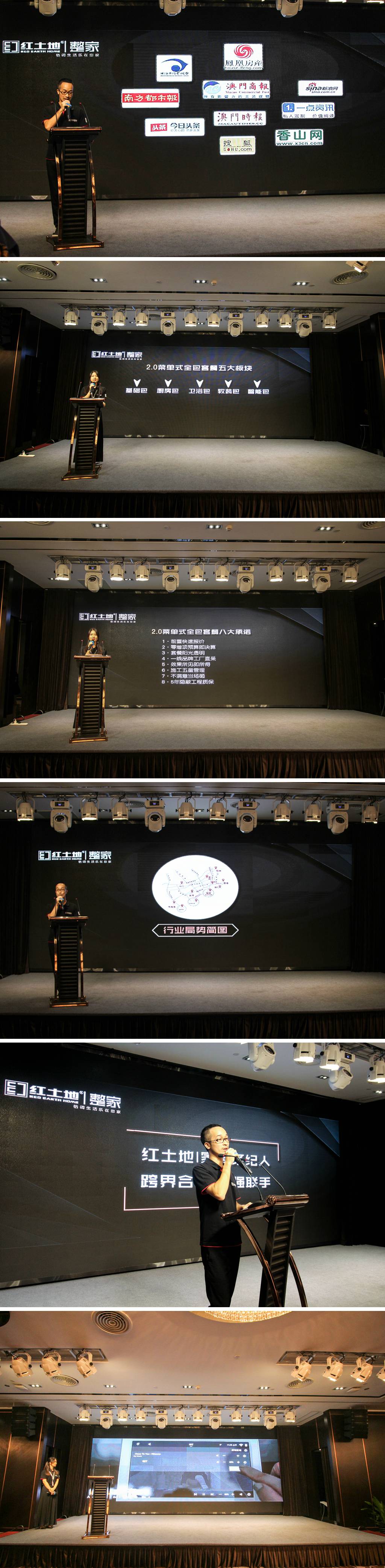 2017新品發(fā)布會