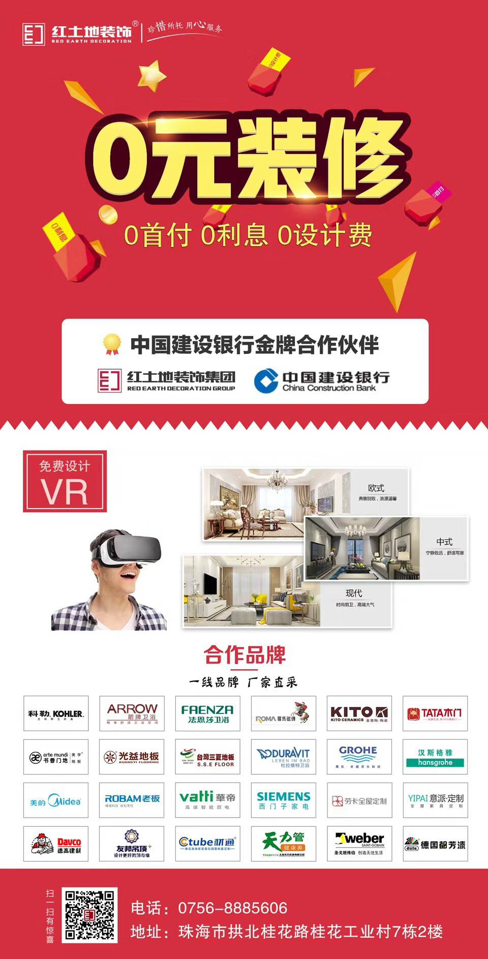 品質(zhì)315，誠信放心裝！