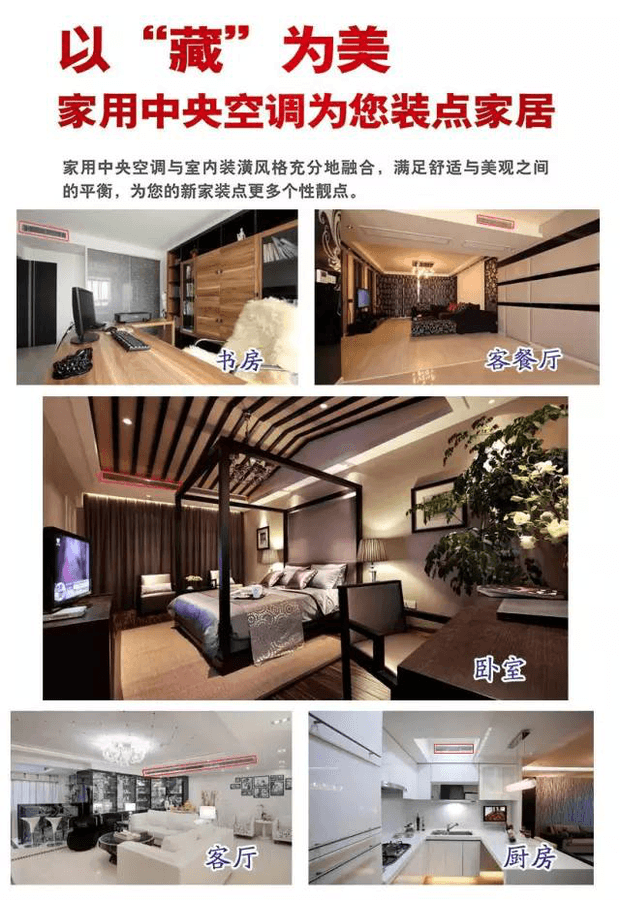 日立空調(diào)攜手珠海裝修公司紅土地家裝設(shè)計(jì)師聯(lián)誼會(huì)
