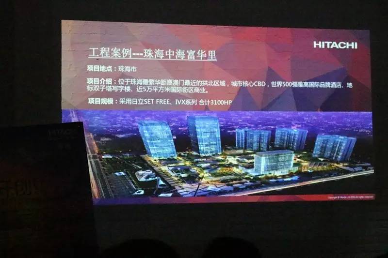 日立空調(diào)攜手珠海裝修公司紅土地家裝設(shè)計(jì)師聯(lián)誼會(huì)