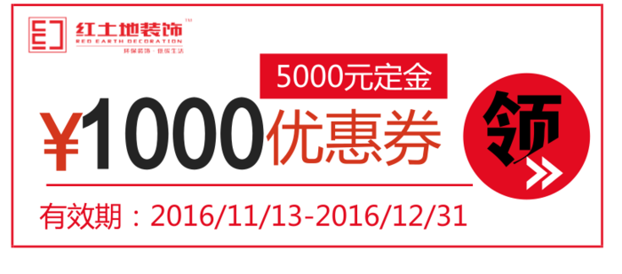 熱烈祝賀“鈺海綠洲”業(yè)主收樓大吉！【紅土地裝飾設(shè)計】裝修套餐鉅惠