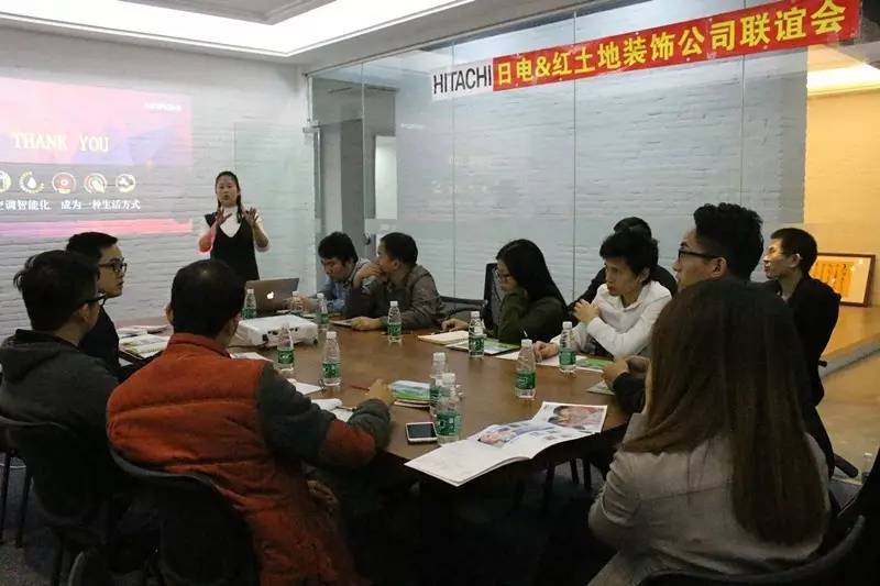 日立空調(diào)攜手珠海裝修公司紅土地家裝設(shè)計(jì)師聯(lián)誼會(huì)