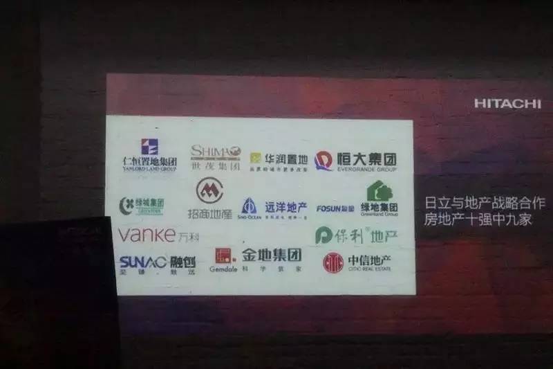 日立空調(diào)攜手珠海裝修公司紅土地家裝設(shè)計(jì)師聯(lián)誼會(huì)