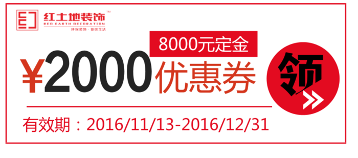 熱烈祝賀“鈺海綠洲”業(yè)主收樓大吉！【紅土地裝飾設(shè)計】裝修套餐鉅惠