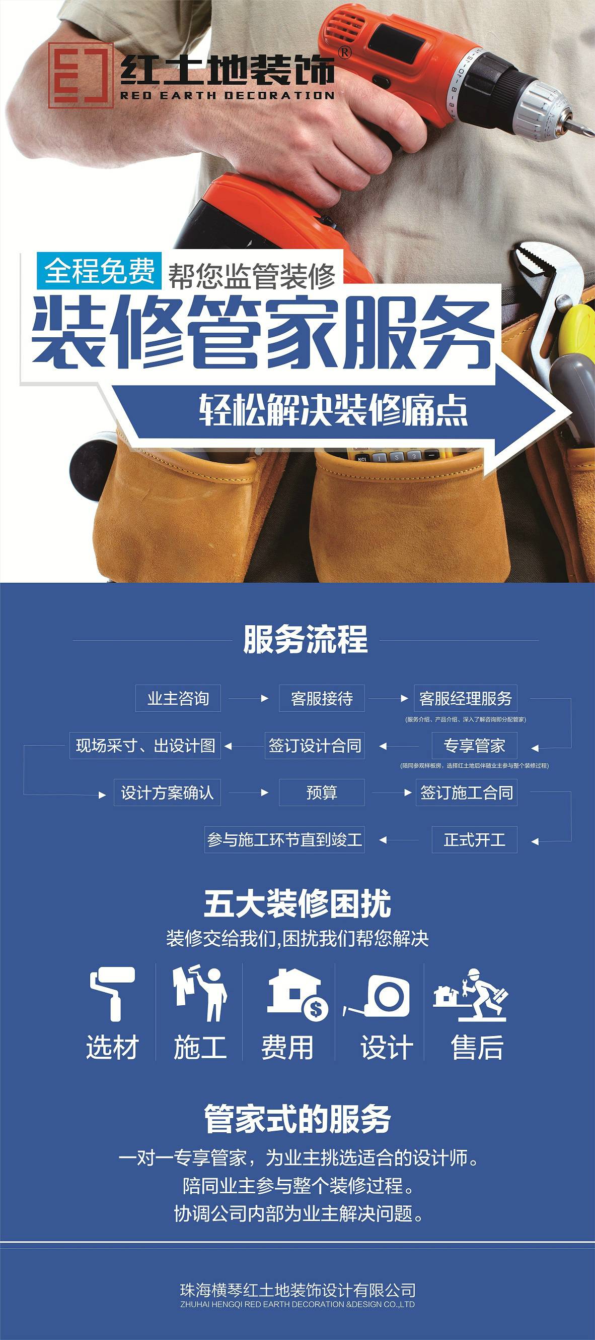 熱烈祝賀“鈺海綠洲”業(yè)主收樓大吉！【紅土地裝飾設(shè)計】裝修套餐鉅惠