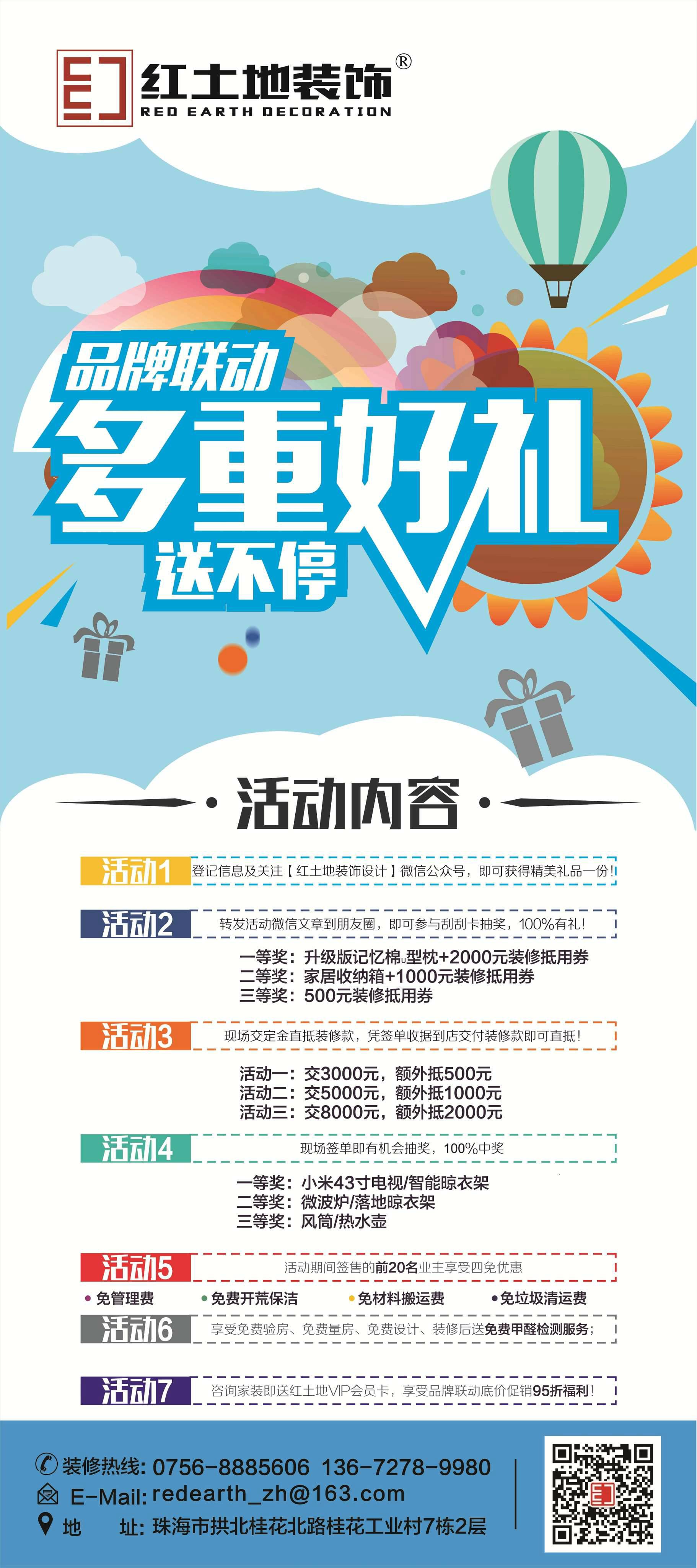 熱烈祝賀“鈺海綠洲”業(yè)主收樓大吉！【紅土地裝飾設(shè)計】裝修套餐鉅惠