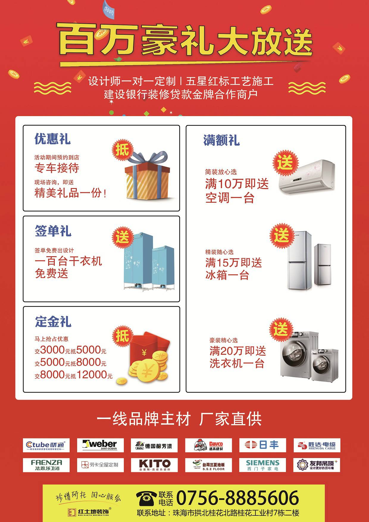 誠(chéng)信3.15，品質(zhì)放心裝！