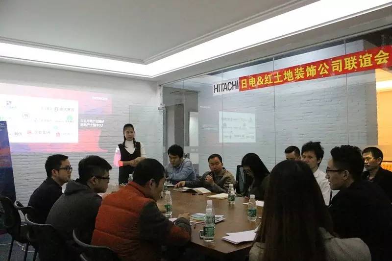 日立空調(diào)攜手珠海裝修公司紅土地家裝設(shè)計(jì)師聯(lián)誼會(huì)