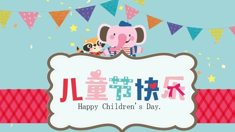 “不一樣”的兒童節(jié)，關(guān)愛祖國(guó)的花朵！5.31洪灣理想學(xué)校公益游園活動(dòng)
