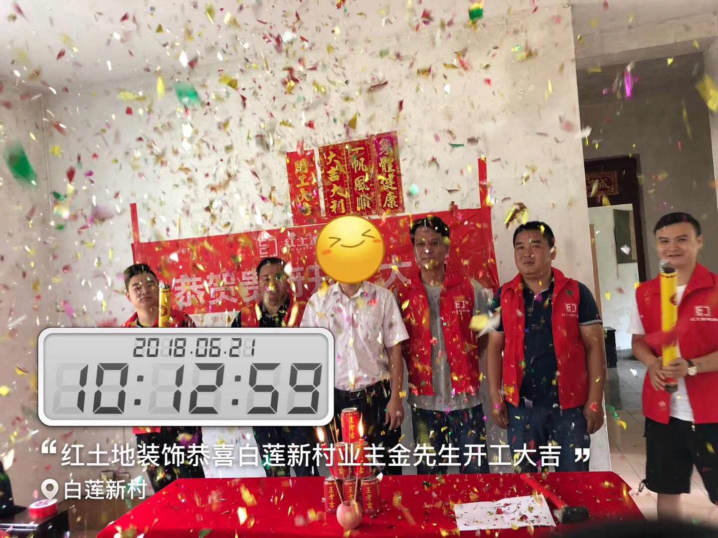 珠海裝修公司紅土地裝飾恭賀白蓮新村45棟金先生雅居開(kāi)工大吉！ 