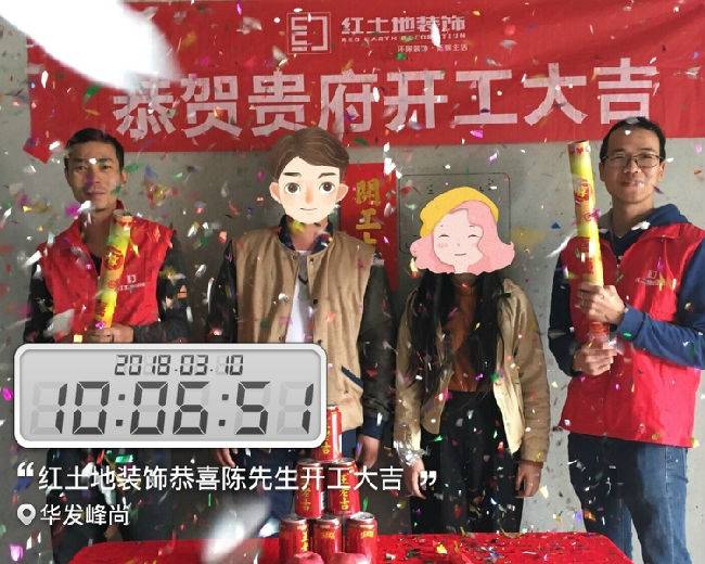 珠海裝修公司紅土地裝飾恭賀華發(fā)峰尚、世榮作品壹號三位業(yè)主雅居開工大吉！