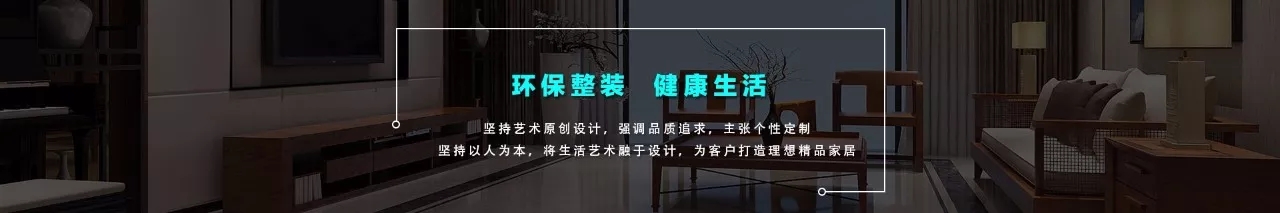 再見2017，你好2018，珠海裝修紅土地裝飾集團(tuán)與你同在！