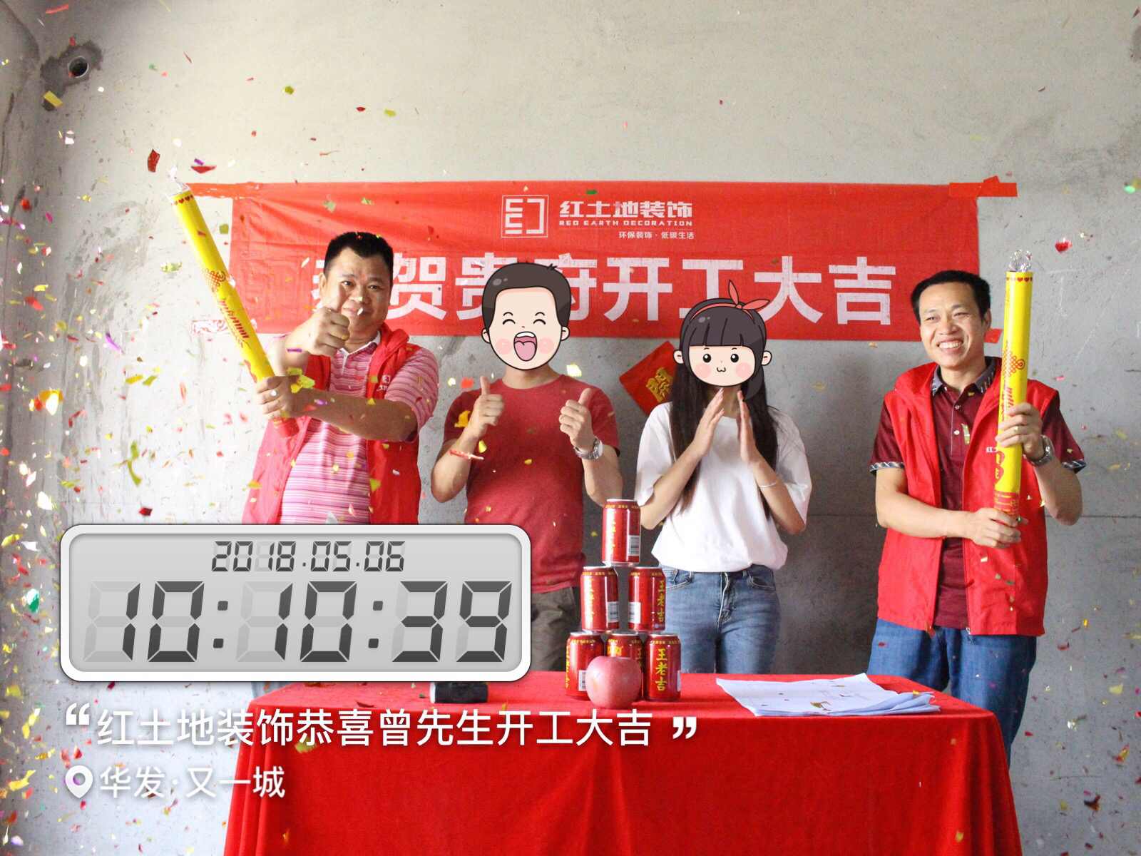 珠海裝修公司紅土地裝飾恭賀華發(fā)又一城業(yè)主雅居開工大吉！