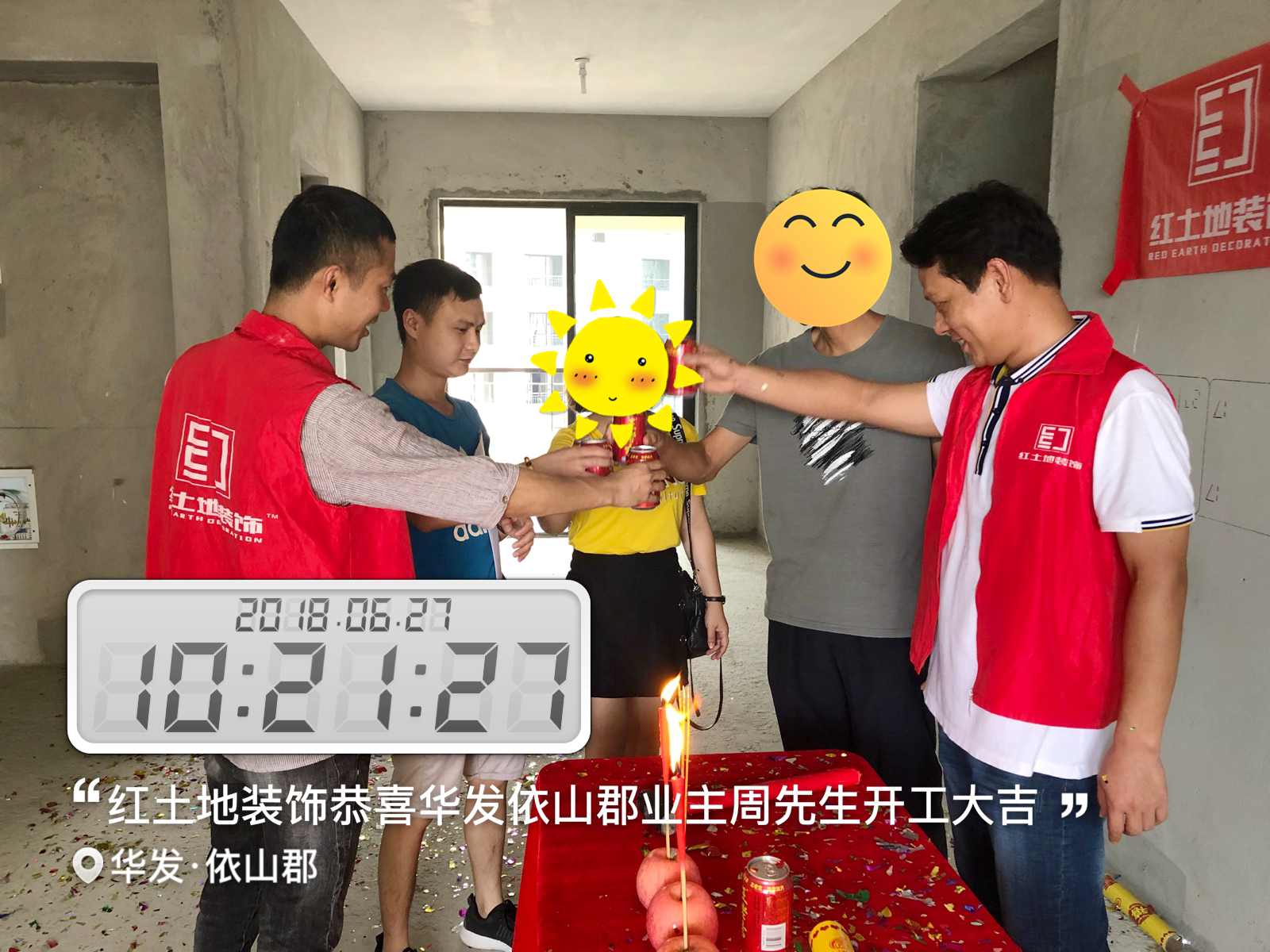 紅土地裝飾恭祝華發(fā)依山郡周先生雅居開工大吉！