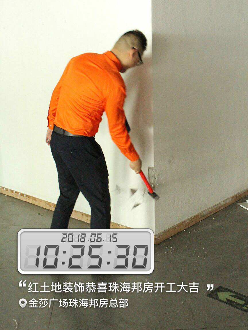 珠海裝修公司紅土地裝飾恭賀金莎廣場珠海邦房總部辦公室開工大吉！