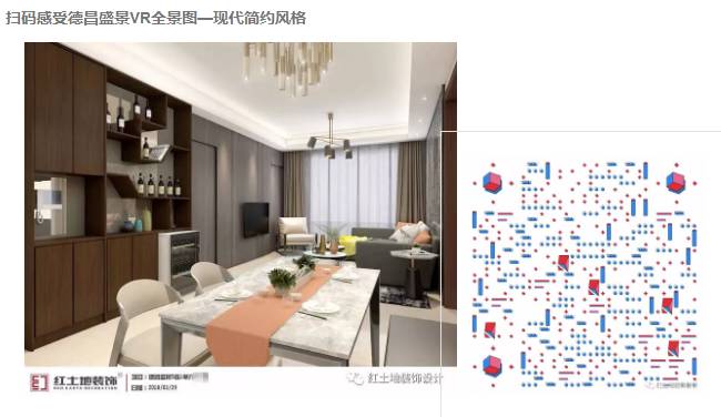 珠海裝修公司紅土地裝飾恭賀恭賀華發(fā)峰尚李先生、德昌盛景易小姐雅居開工大吉！