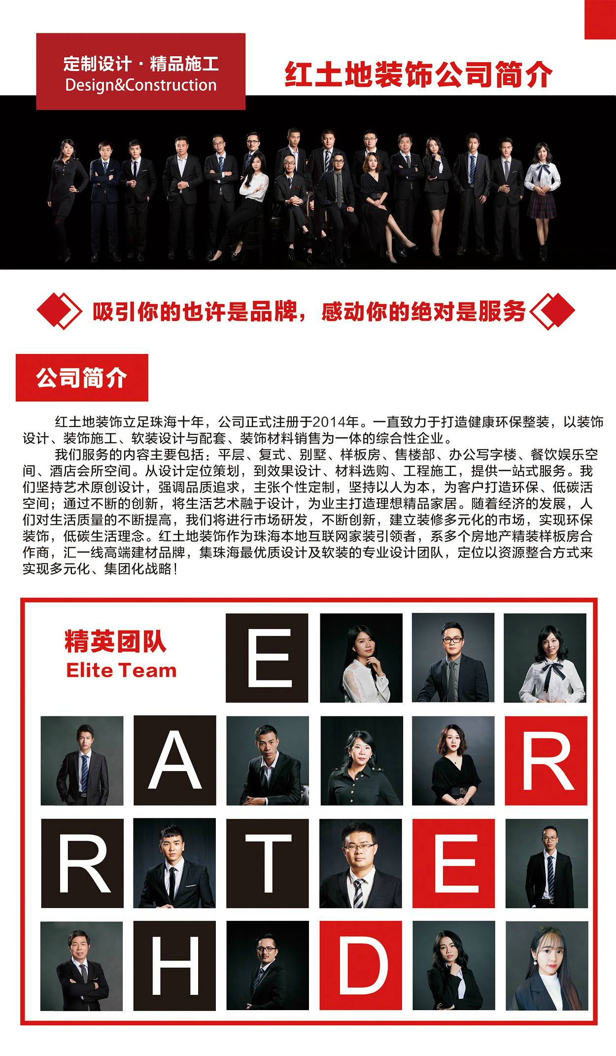 我司攜手建設銀行舉辦“紅土地高端定制 ”尊享全面最低利率，誠邀您品鑒！