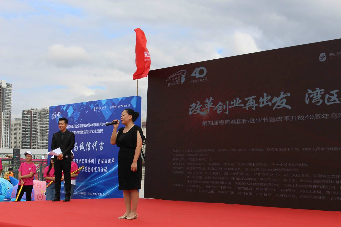 珠海裝修公司紅土地裝飾驚艷亮相第四屆粵港澳國際創(chuàng)業(yè)節(jié)！