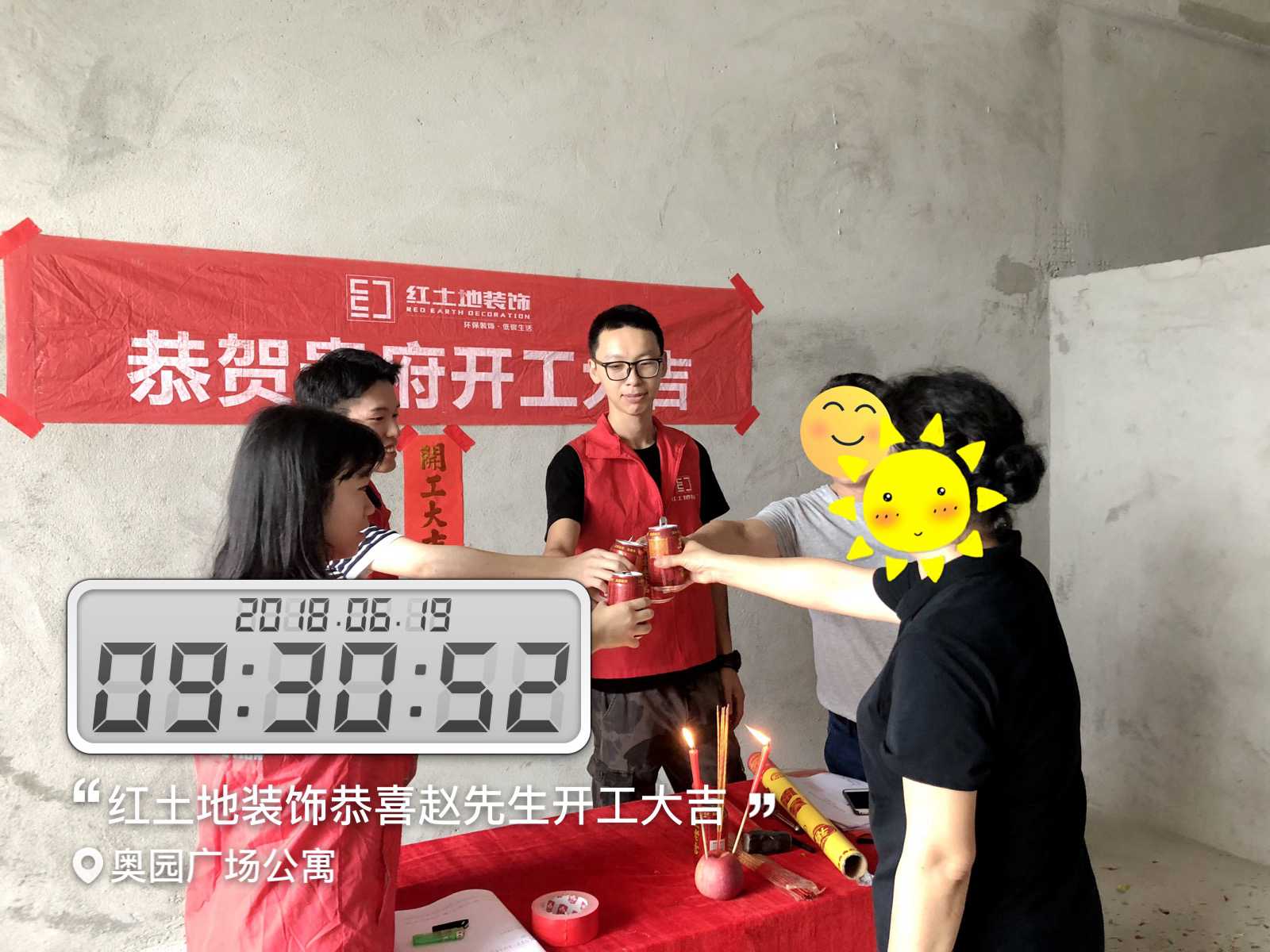 珠海裝修公司紅土地裝飾恭賀奧園廣場(chǎng)業(yè)主雅居開工大吉！