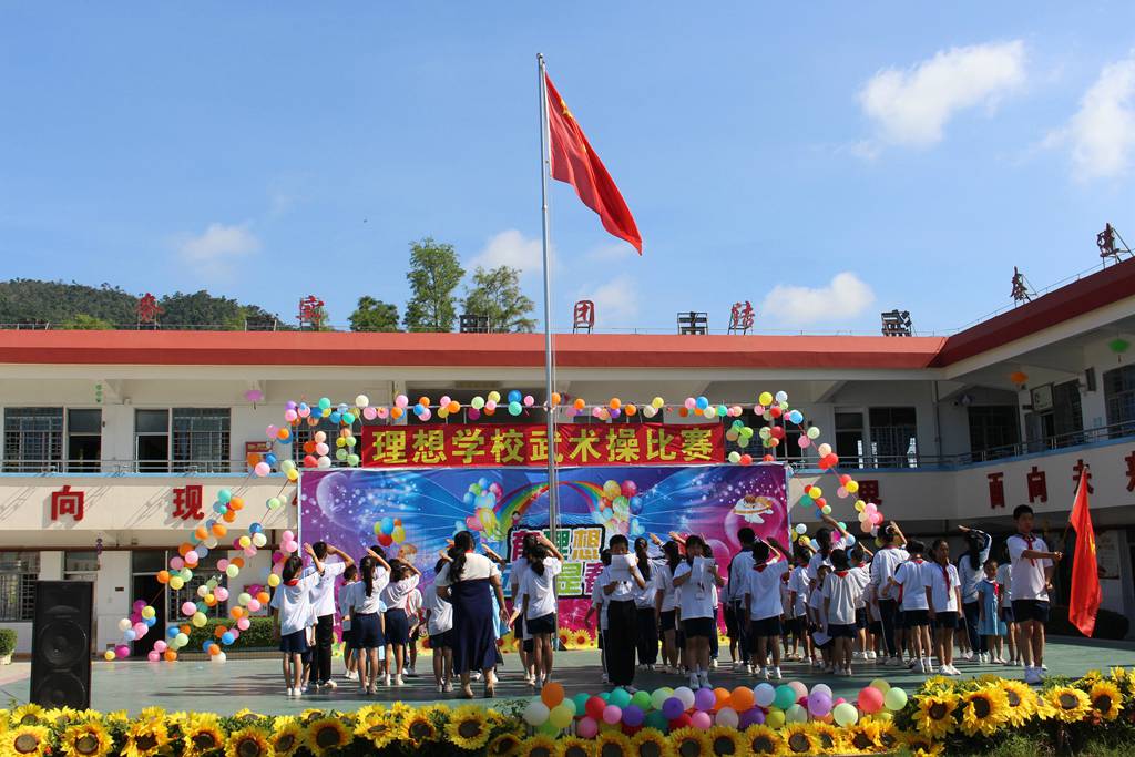 “不一樣”的兒童節(jié)，關(guān)愛祖國(guó)的花朵！5.31洪灣理想學(xué)校公益游園活動(dòng)