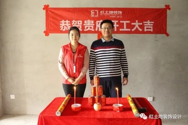 珠海裝修公司紅土地裝飾恭賀綠景后灣、華發(fā)未來薈兩位業(yè)主雅居開工大吉！ 