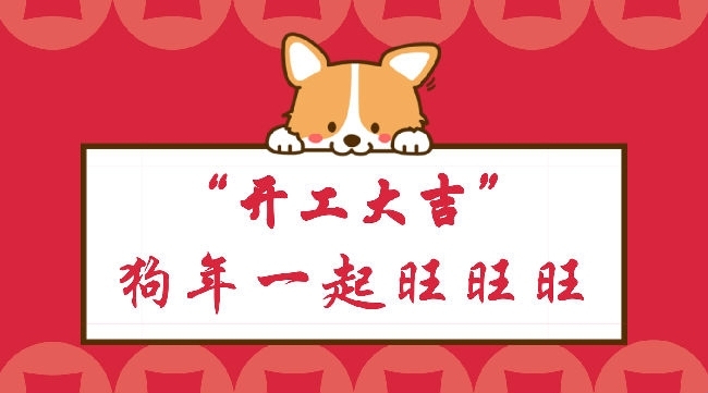 珠海裝修公司紅土地裝飾恭賀華發(fā)峰尚、世榮作品壹號三位業(yè)主雅居開工大吉！