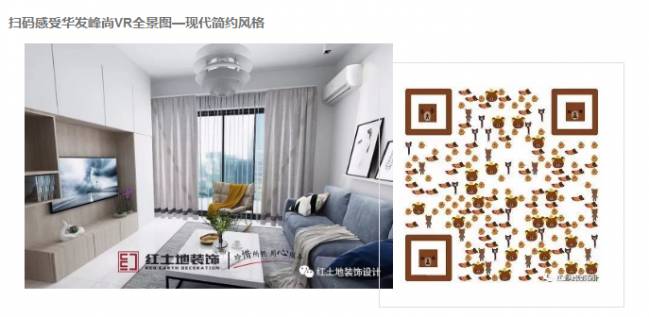 珠海裝修公司紅土地裝飾恭賀恭賀華發(fā)峰尚李先生、德昌盛景易小姐雅居開工大吉！