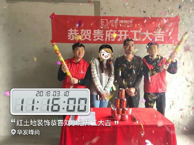 珠海裝修公司紅土地裝飾恭賀華發(fā)峰尚、世榮作品壹號三位業(yè)主雅居開工大吉！