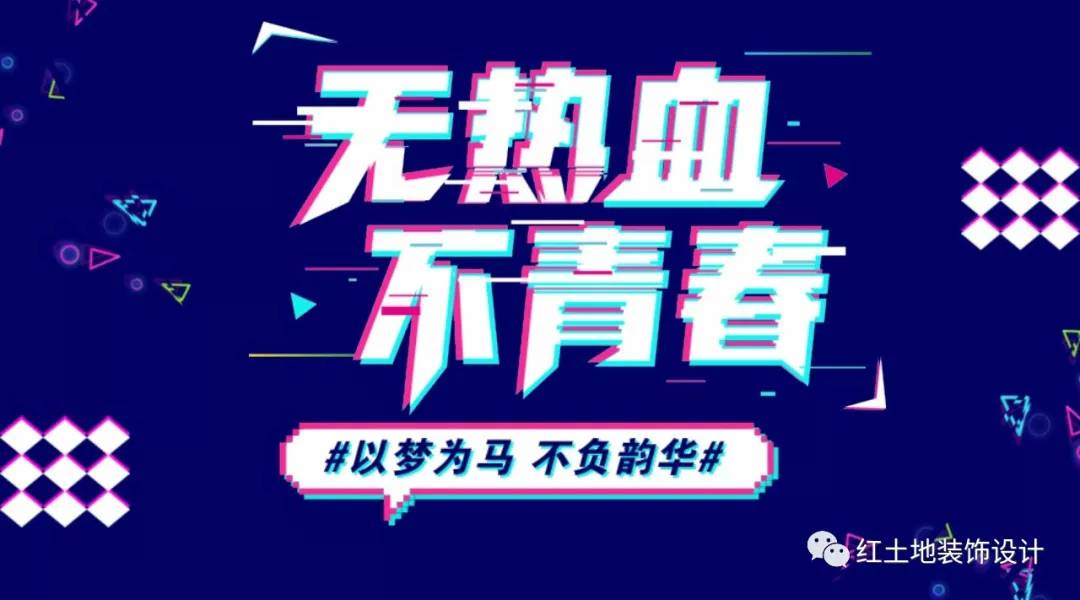 【五四活動】以夢為馬，不負韶華，我們正青春！