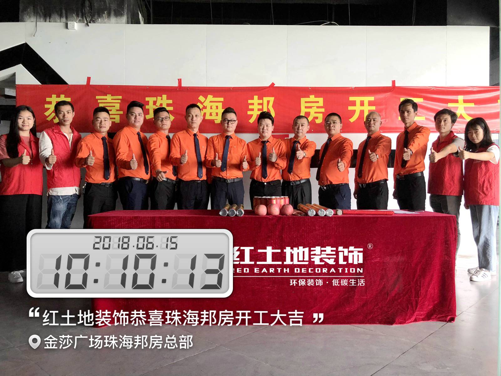 珠海裝修公司紅土地裝飾恭賀金莎廣場珠海邦房總部辦公室開工大吉！