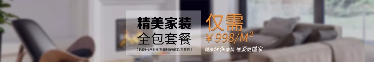 再見2017，你好2018，珠海裝修紅土地裝飾集團(tuán)與你同在！